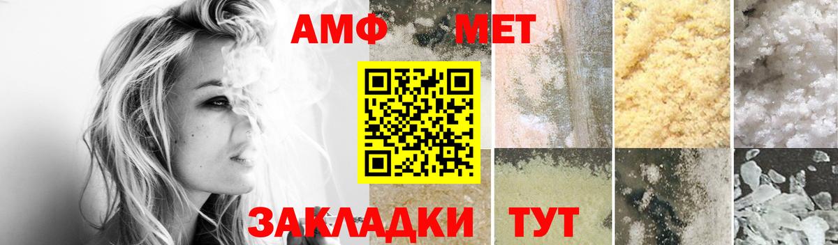 АМФЕТАМИН VHQ  Вход с VPN  АМФЕТАМИН  Ковров 