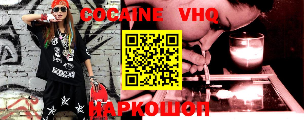 Кокаин 98% Ковров