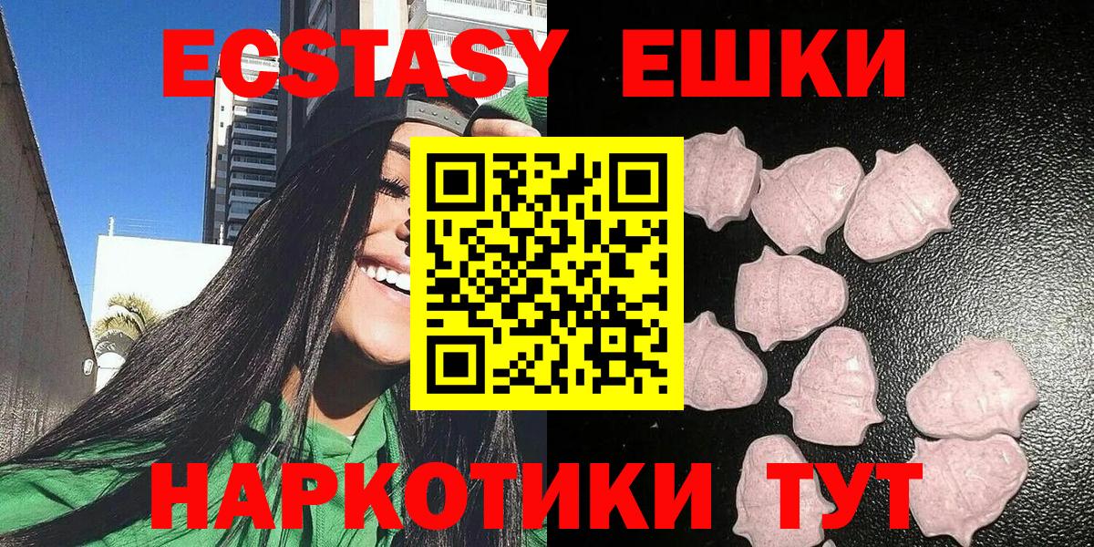 Ecstasy  Вход с VPN  ЭКСТАЗИ mix  Ковров  Экстази ешки 