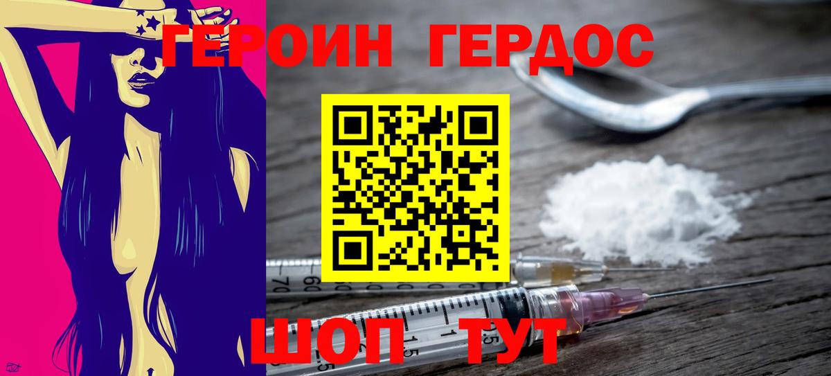 ГЕРОИН афганец  Вход с VPN  Ковров 
