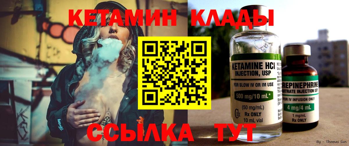 гидра ТОР  Вход с VPN  Ковров  Кетамин VHQ 