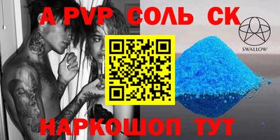 бошки Чапаевск