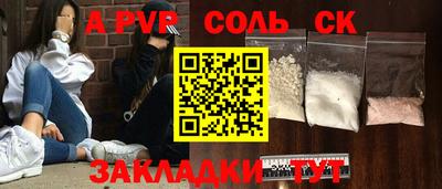 бошки Чапаевск