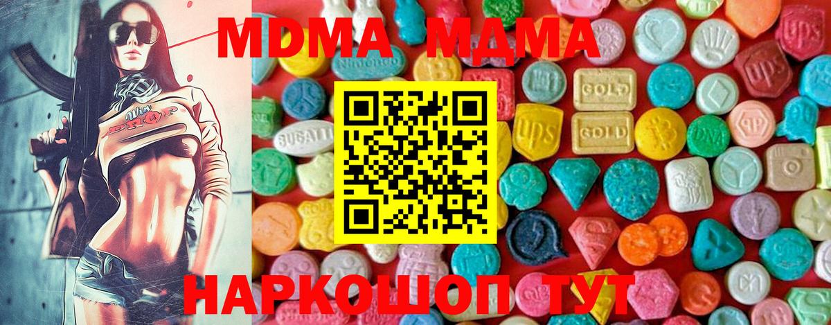 Ковров  MDMA crystal  Вход с VPN  МДМА кристаллы 