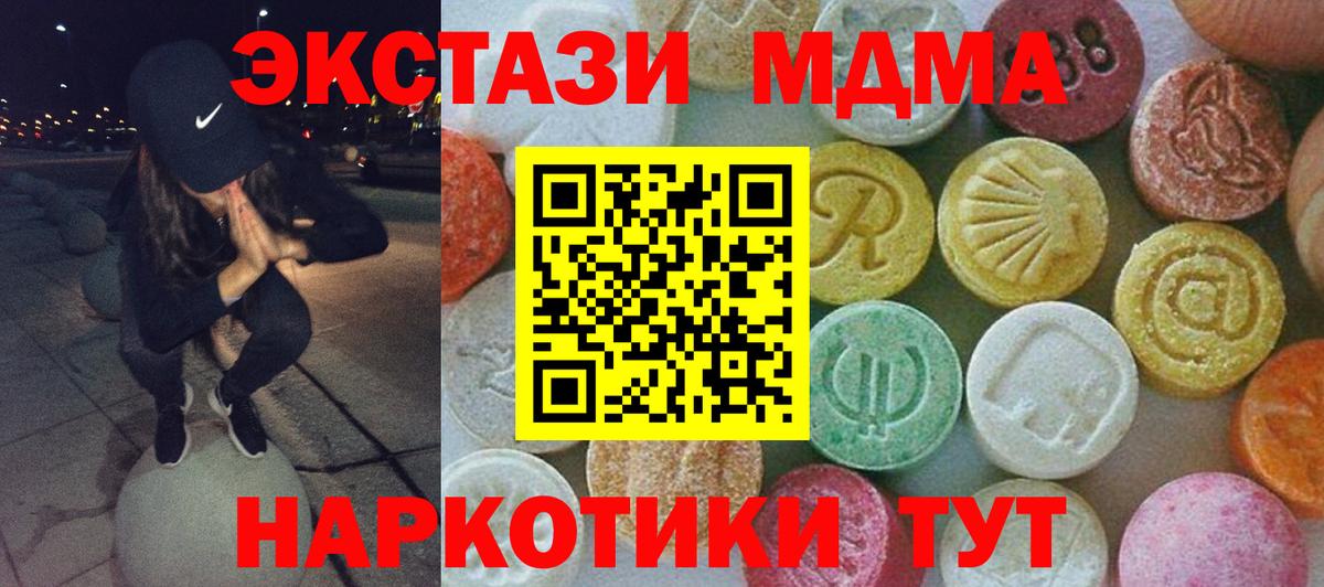 Марихуана  Мефедрон  Ковров  COCAIN  Мефедрон   Альфа ПВП СК кристаллы  Вейп ТГК  Вход с VPN  Гашиш  МДМА  Экстази 