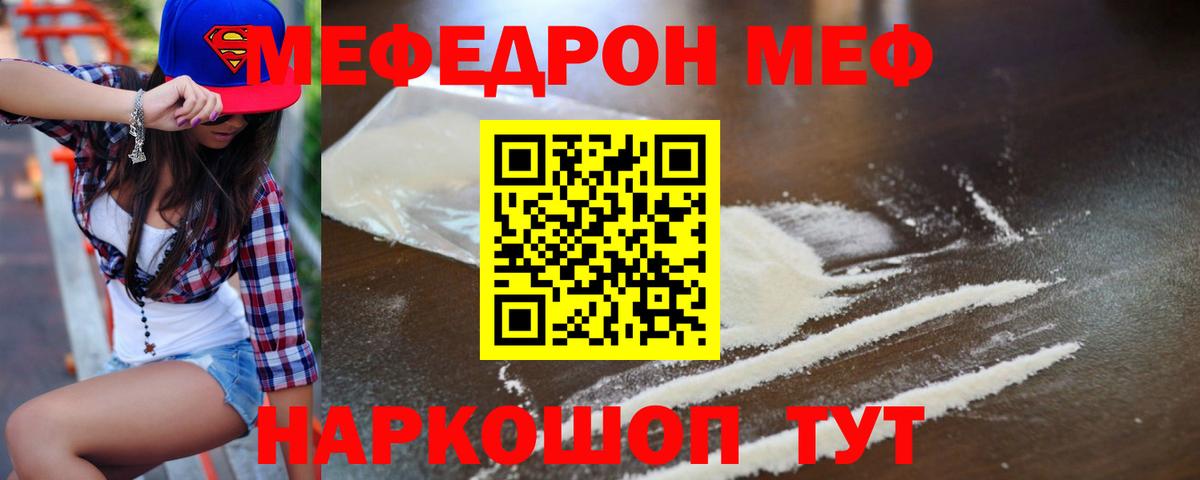 сколько стоит  МЯУ-МЯУ 4 MMC  Вход с VPN  МЯУ-МЯУ mephedrone  Ковров 