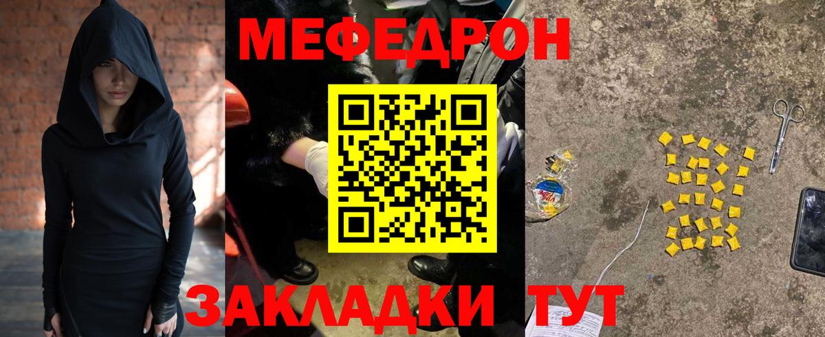 МЕФ кристаллы Ковров