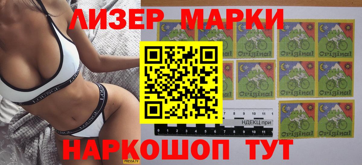 Наркотические марки 1,5мг Ковров