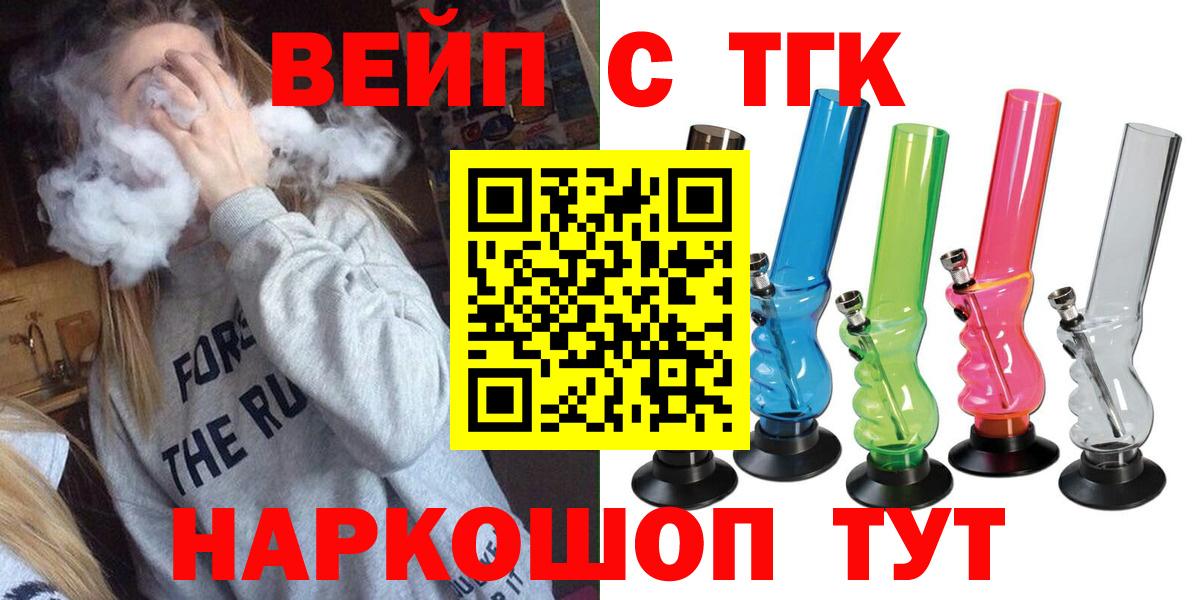ТГК гашишное масло Ковров