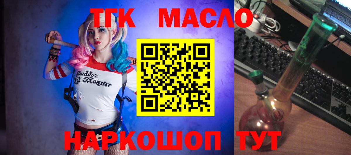 Дистиллят ТГК концентрат  Вход с VPN  Ковров  закладки  ТГК Wax 